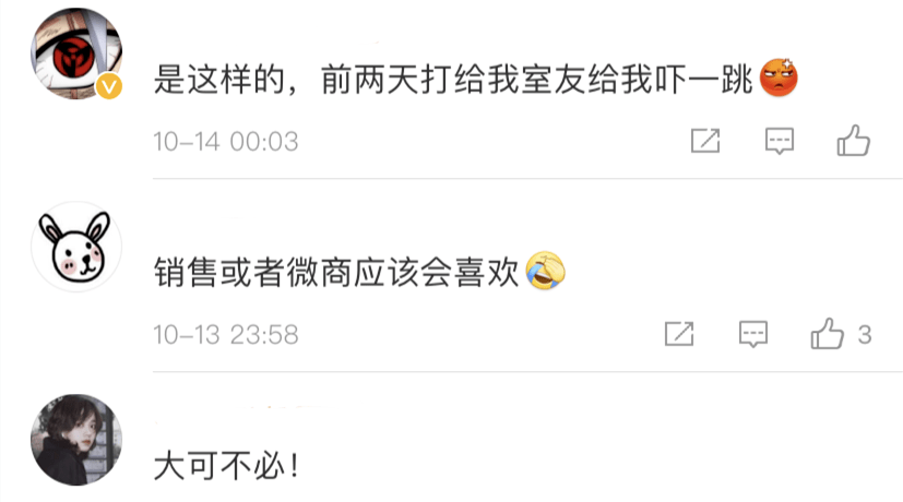 微信语音自动播放朋友圈？网友：大型社死功能