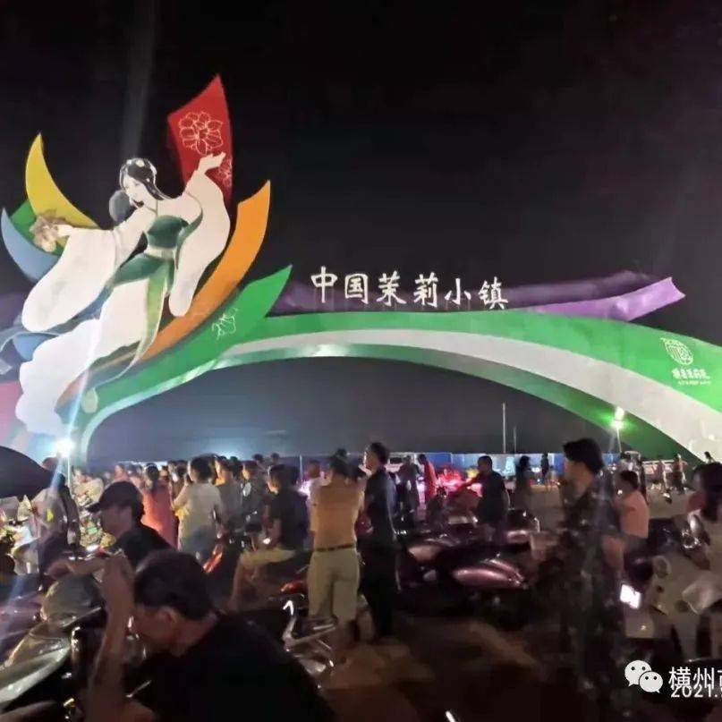 横州市茉莉小镇：夜市“好鬼热闹”，你晚上去过吗？···_红包