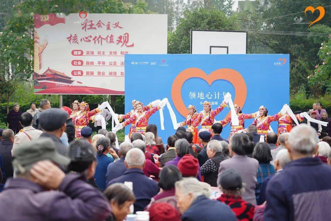 领地心计划重阳敬老温暖行持续助力乡村振兴