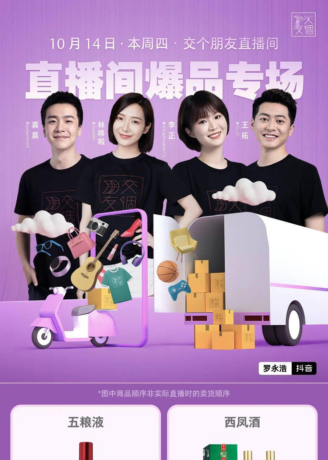 抖音直播怎么看别人送礼物明细 4dc862c0c4984a3d983d5b62bcc70bcb.jpeg