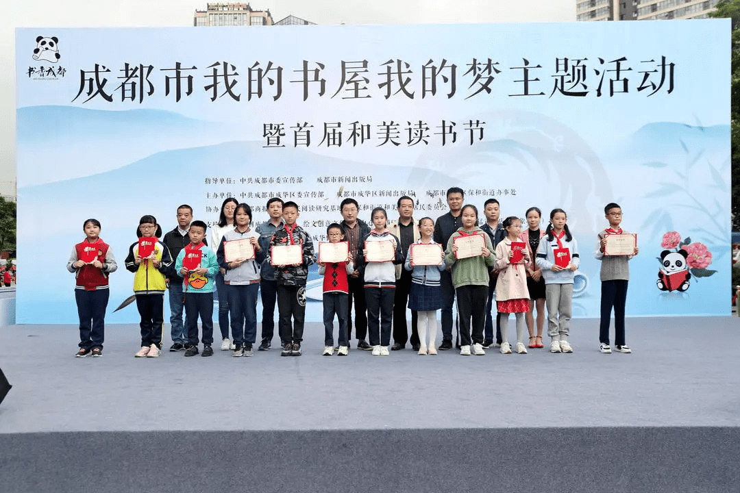 精彩不断这个读书节让书香洋溢社区成华融媒