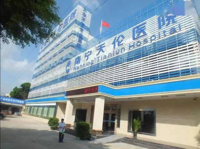 南宁天伦医院宫腹腔镜联合术帮助继发性不孕患者重享天伦之乐