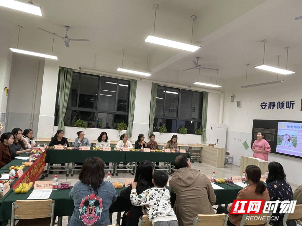 友谊|家校联手 共同托起明天的太阳 长沙青园小学友谊校区2101班召开第一届家委会成立大会