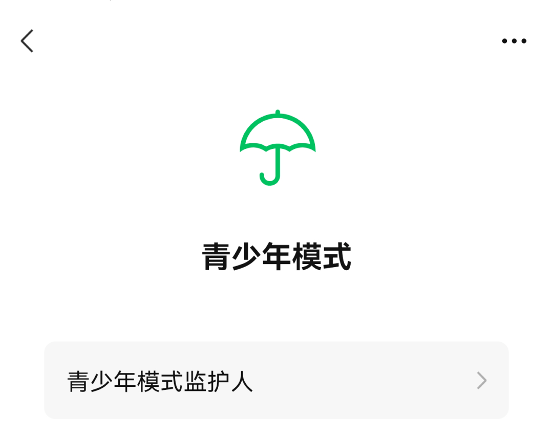 模式|微信又添新功能！家长：太需要了