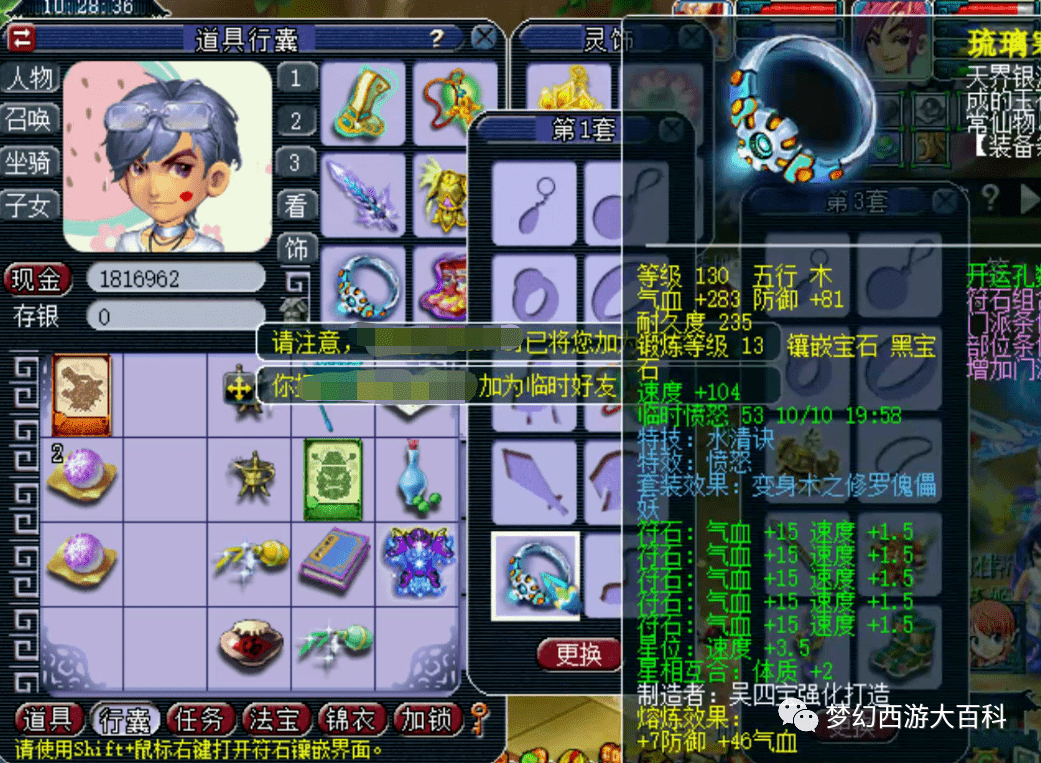 玩家展示175帮战华山六特技化生展示钱全花在了刀刃上