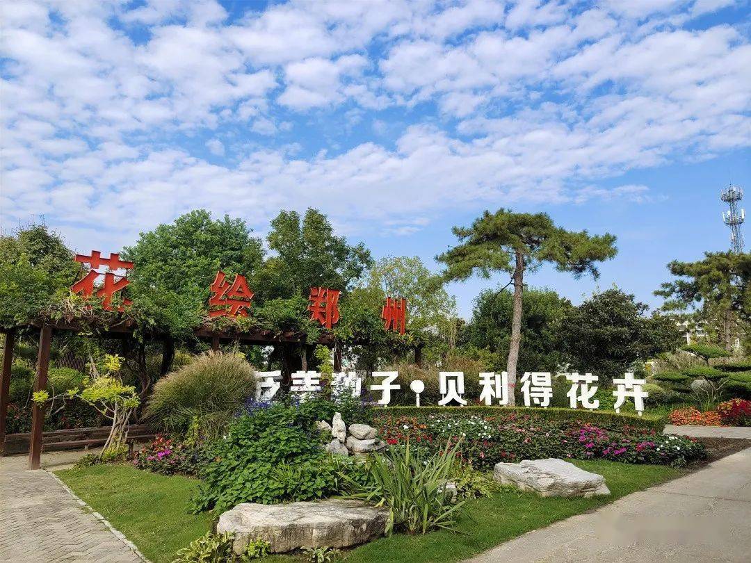 待晴日 看贝利得花园10月份风景上新 郑州