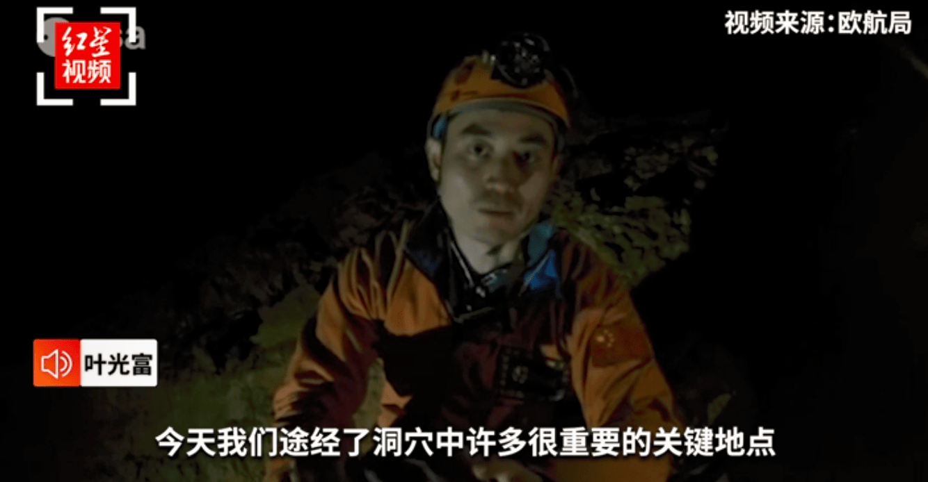 叶光富欧洲洞穴项目教练送上“首飞”祝福：我们全体洞穴队友以你为傲