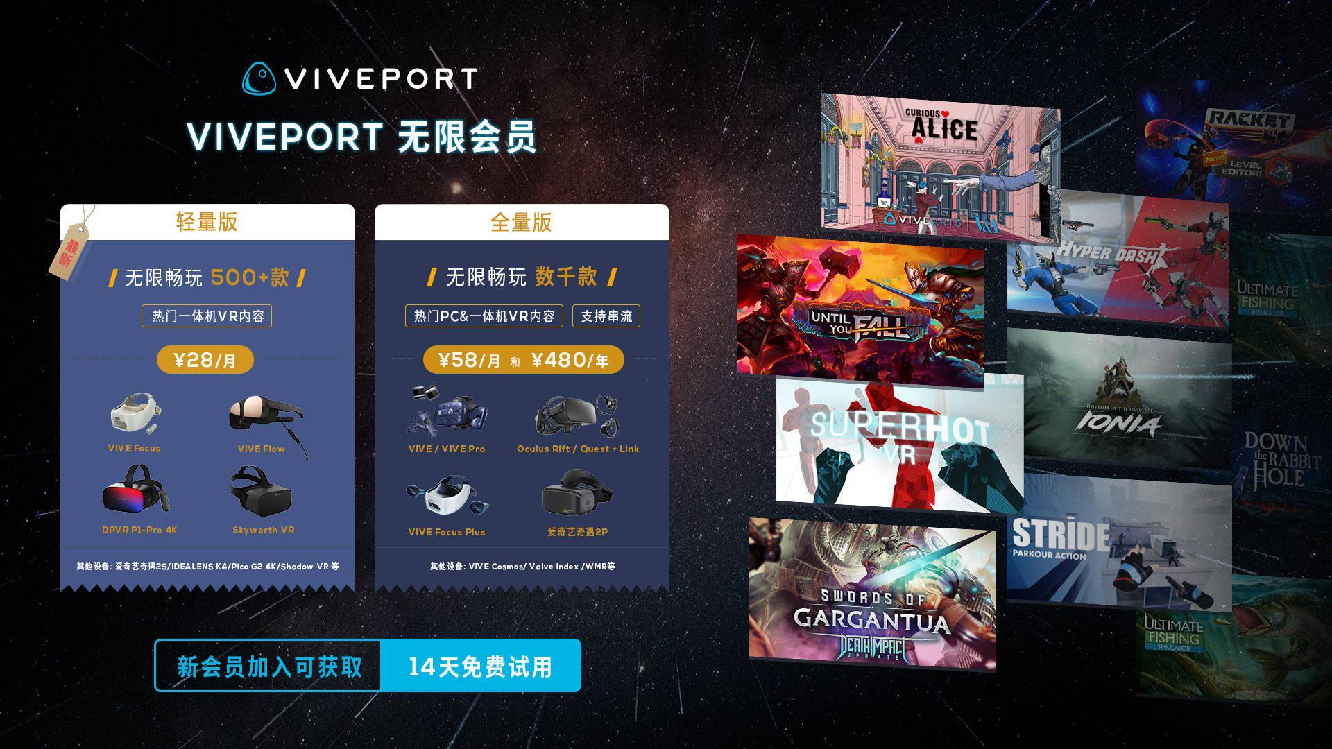 心流所向,顺势而生,htc vive推出跨世代沉浸式眼镜 vive flow轻巧 舒适 便携 全方位沉浸,旨在让vr融入生活