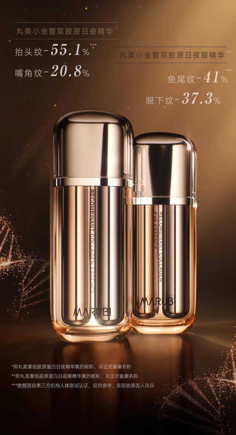 丸美全年最重磅新品到来对不起它迟到了10年