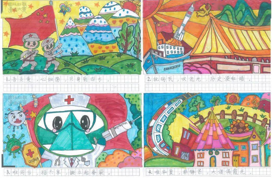 大连赛区第八届国际环保四联漫画晋级赛决赛15幅金奖作品欣赏!