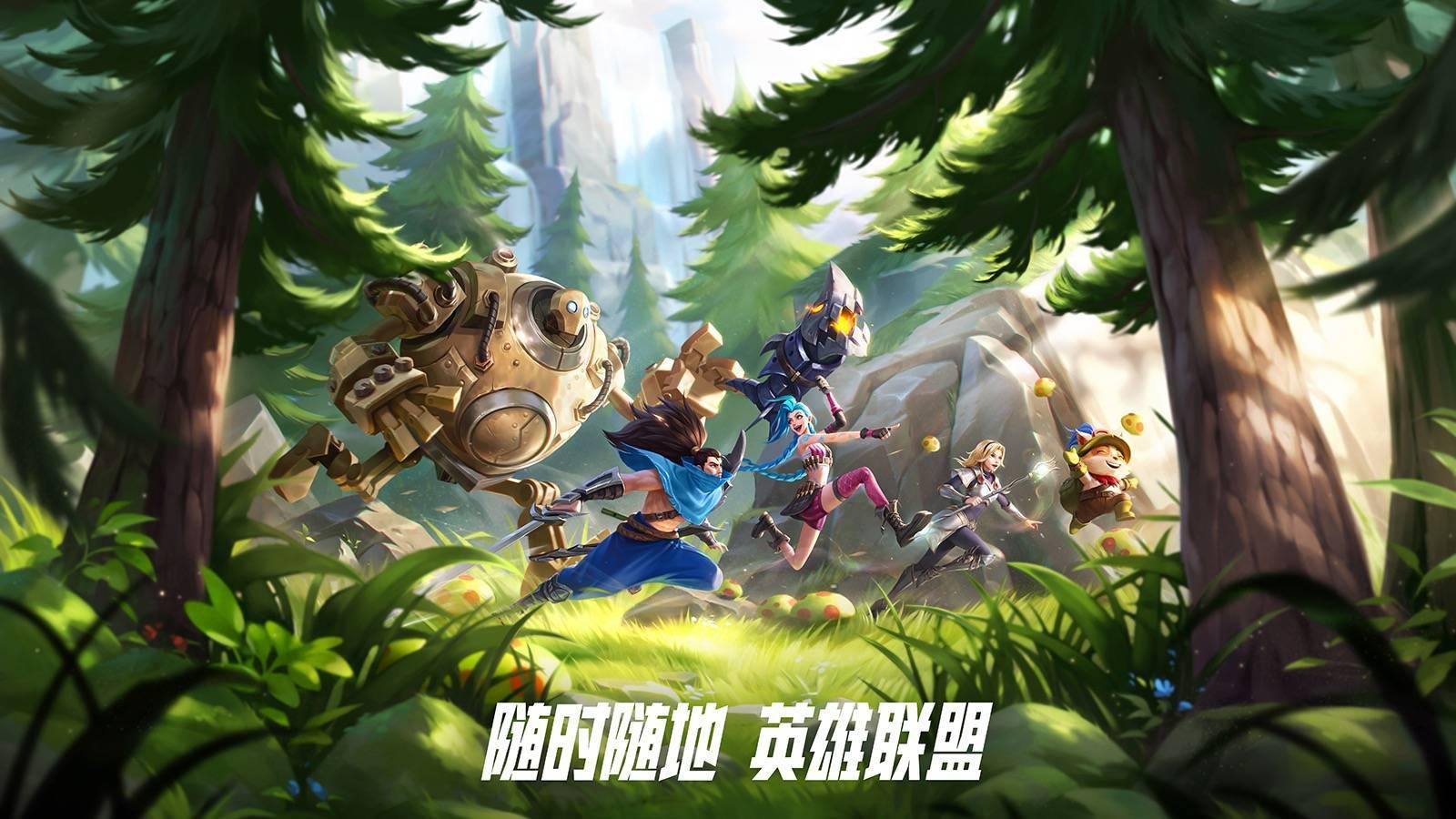 lol英雄联盟单机版--英雄联盟单机吧