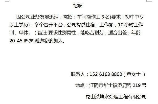 华士招聘_华士招聘求职信息(2)