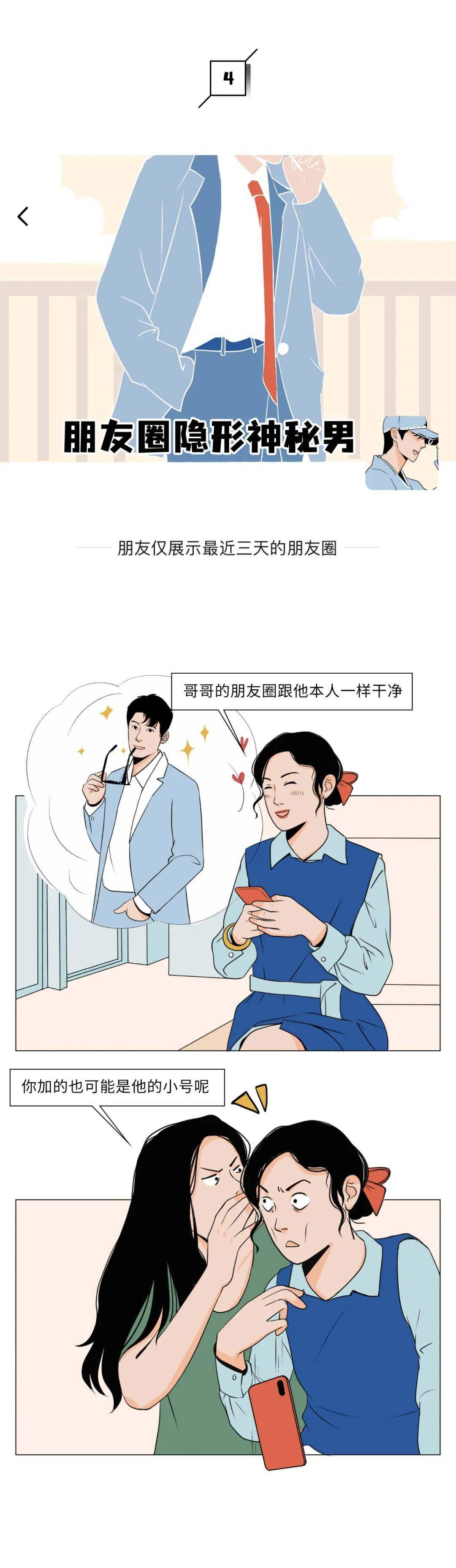 渣男最常发的7条朋友圈