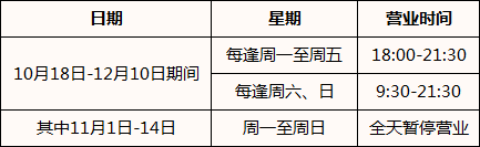 运营|“天津之眼”开放时间有变！