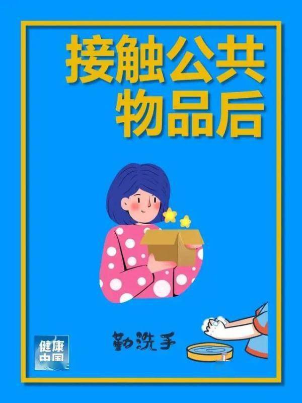 防线|全球洗手日：做这些事一定要洗手！你都知道吗