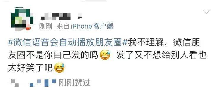 微信又更新了！网友：这个功能也太“社死”了