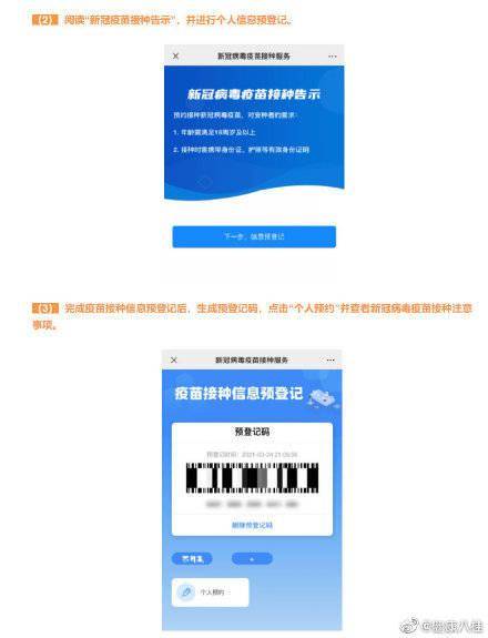 信息|广西人可在网上预约加强针，广西打加强针需完成全程接种6个月