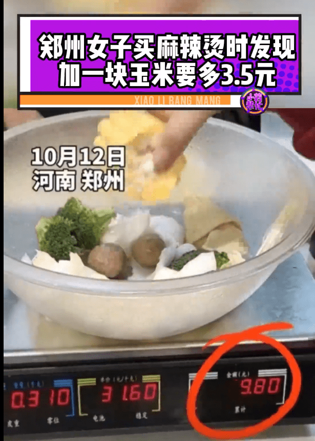 麻辣烫不加牛奶加什么 aa535b8ebdbd4ff3b5f93ddac03aadbc.png