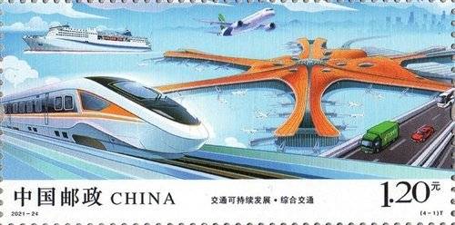 《交通可持续发展》特种邮票今日发行一套4枚面值480元