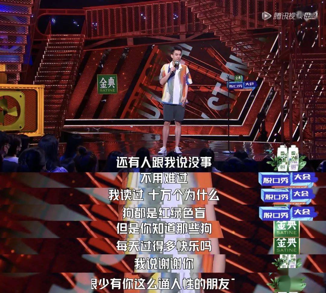 《脱口秀大会4》收官,金句文案快来看!