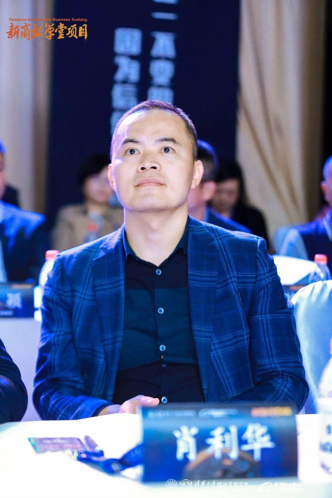 初心如磐破局新生新商业学堂三期开学啦