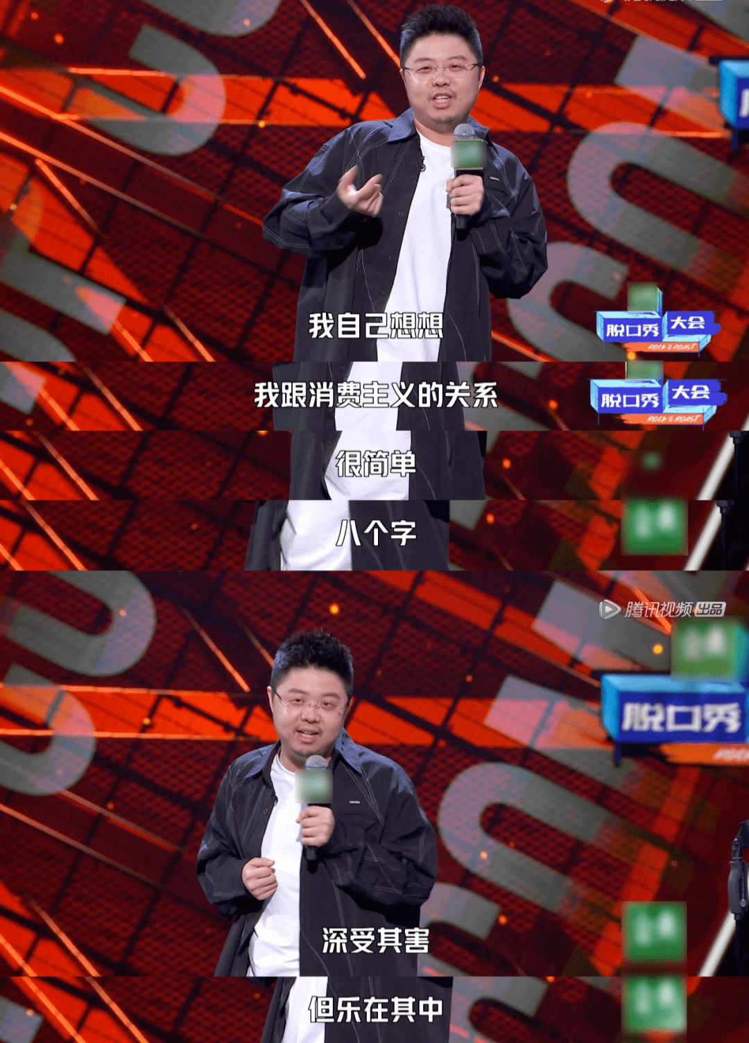 《脱口秀大会4》收官,金句文案快来看!