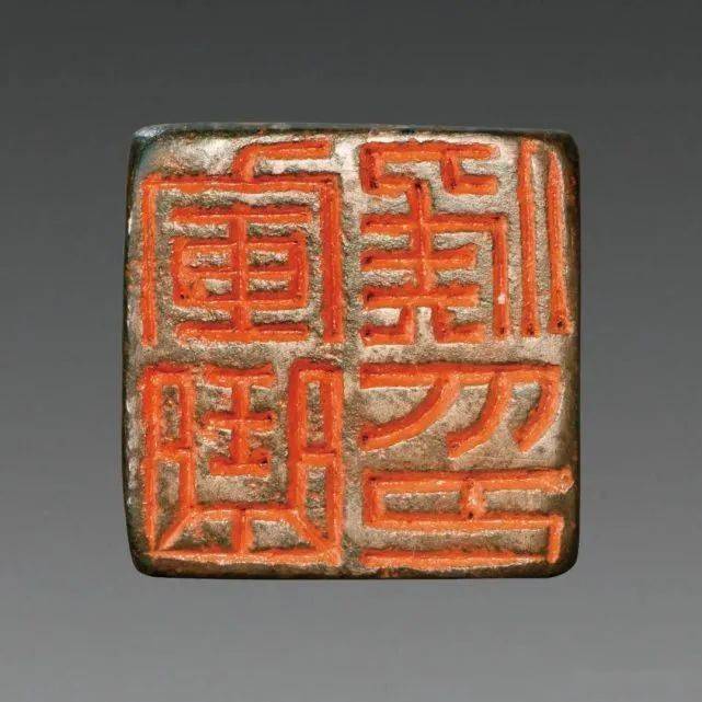 涣盦藏印之两汉魏晋官印高清手拓本印蜕大公开