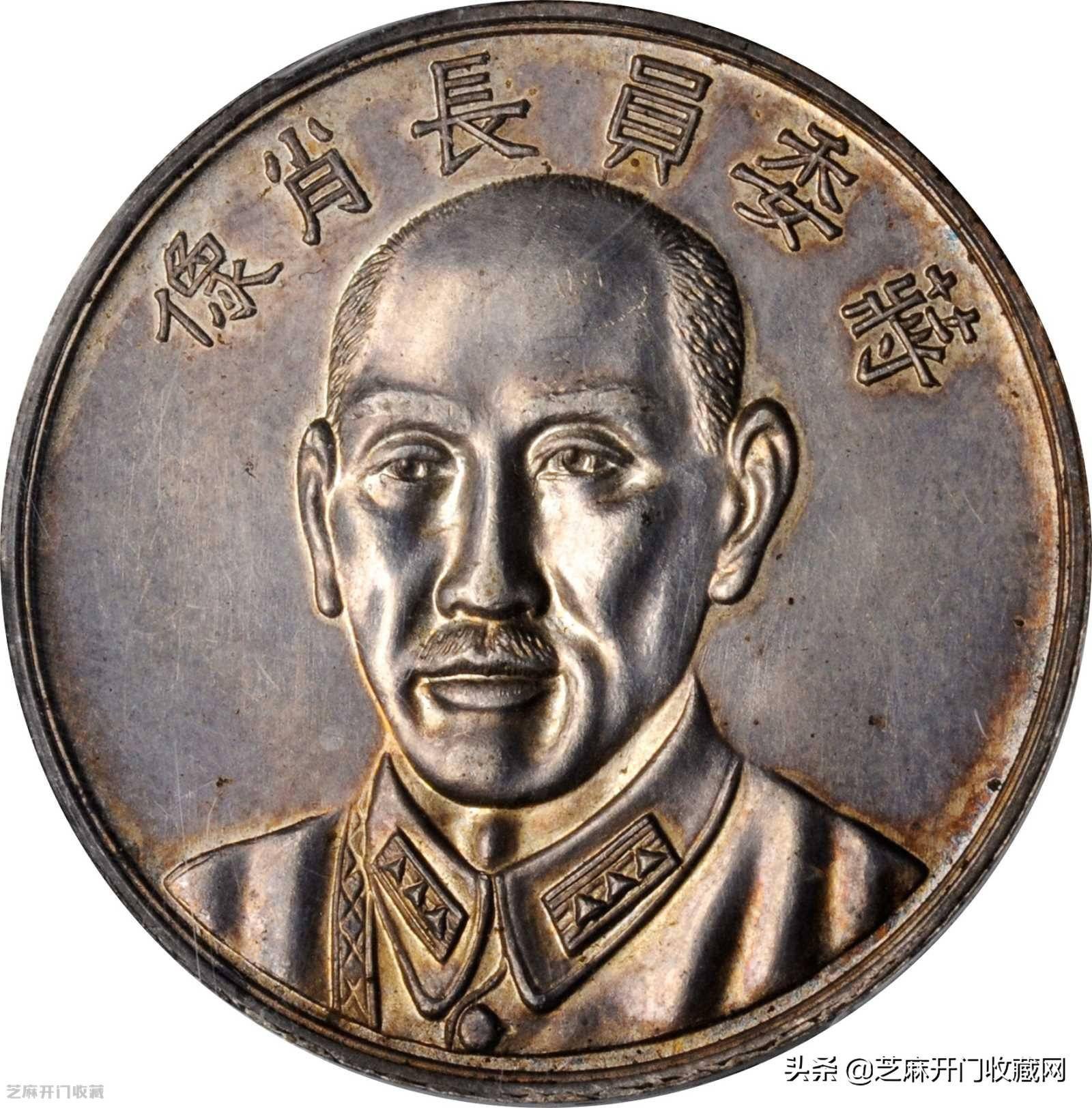 4:蒋介石像纪念无币值还我河山 pcgs ms 62,估价 usd 5000 7000