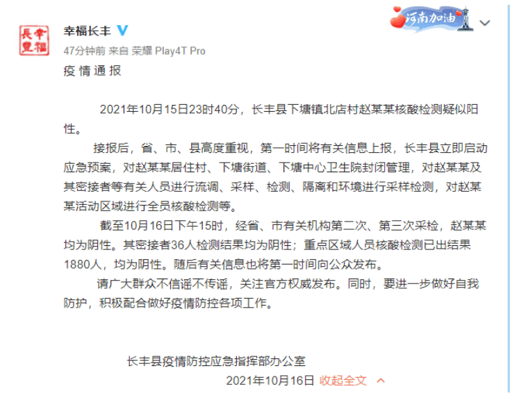 疫苗|通知！河北多地可接种加强针了