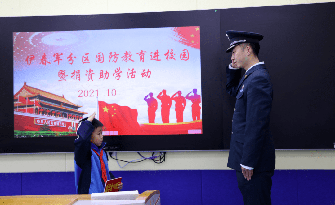 伊春军分区组织国防教育进校园暨捐资助学活动