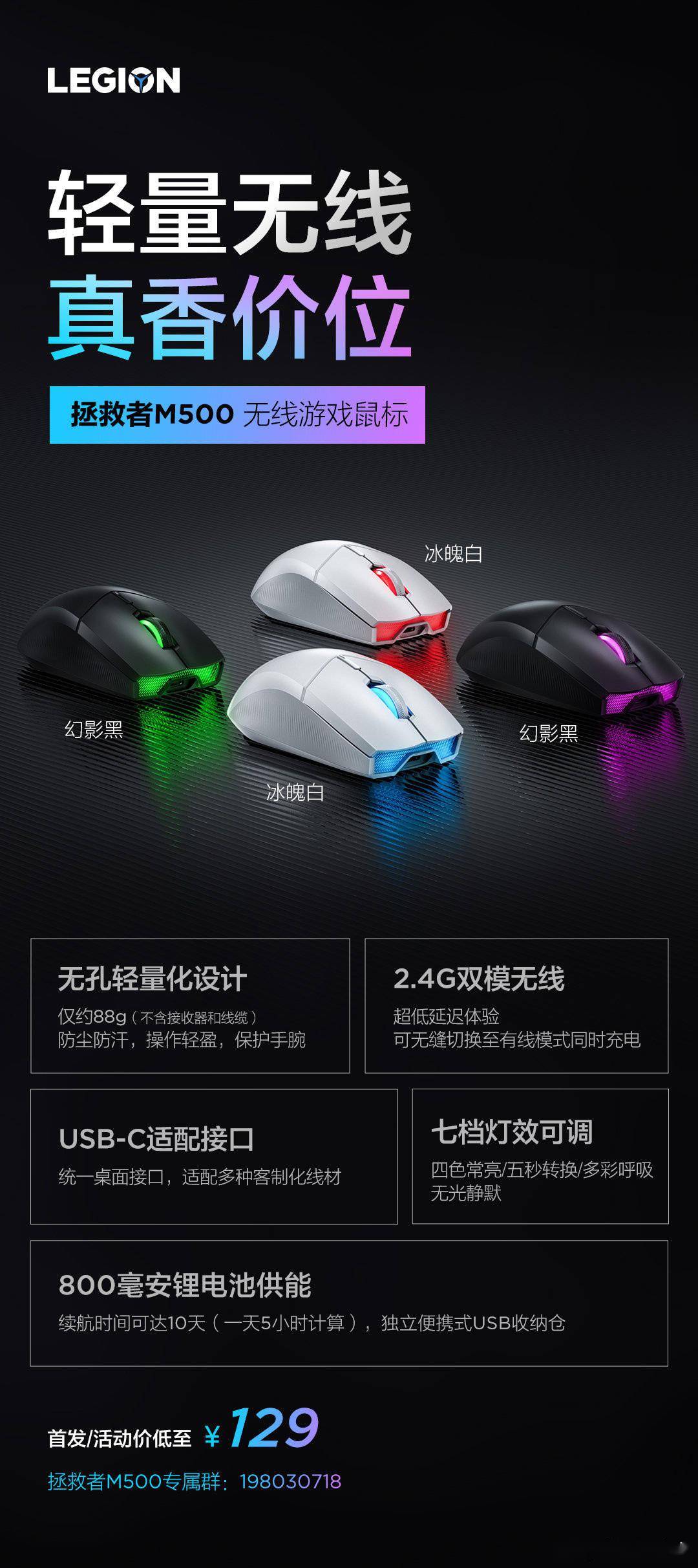 联想拯救者m500无线游戏鼠标正式发布无孔轻量化设计约88g