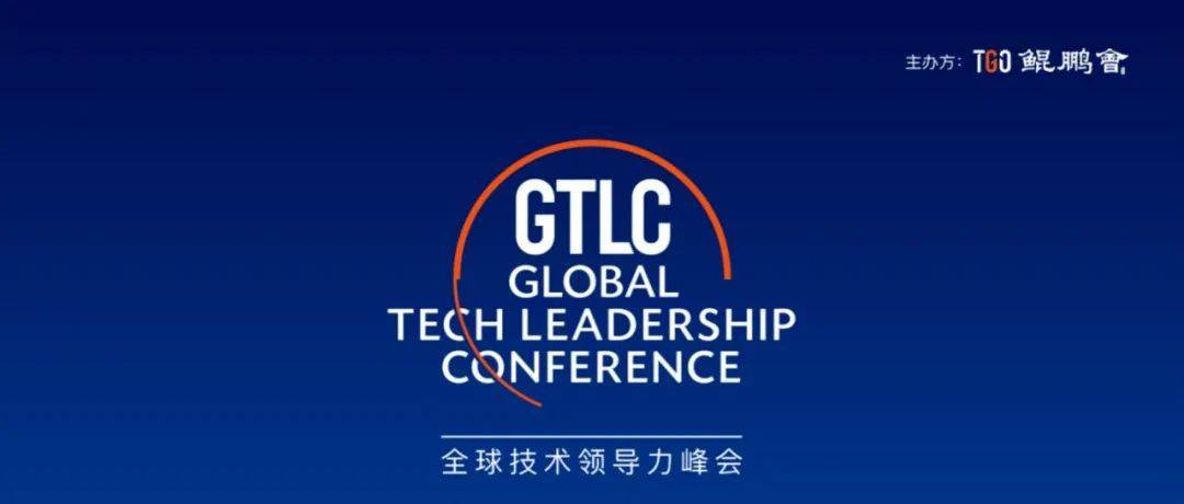 2021 GTLC 杭州站来啦！这份参会指南请收好_奥克斯
