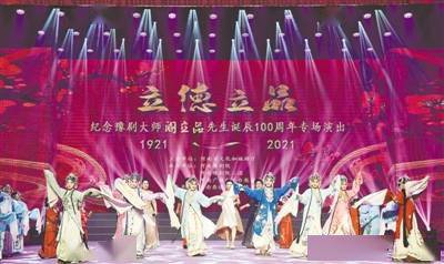 艺术|“阎派”豫剧唱响绿城