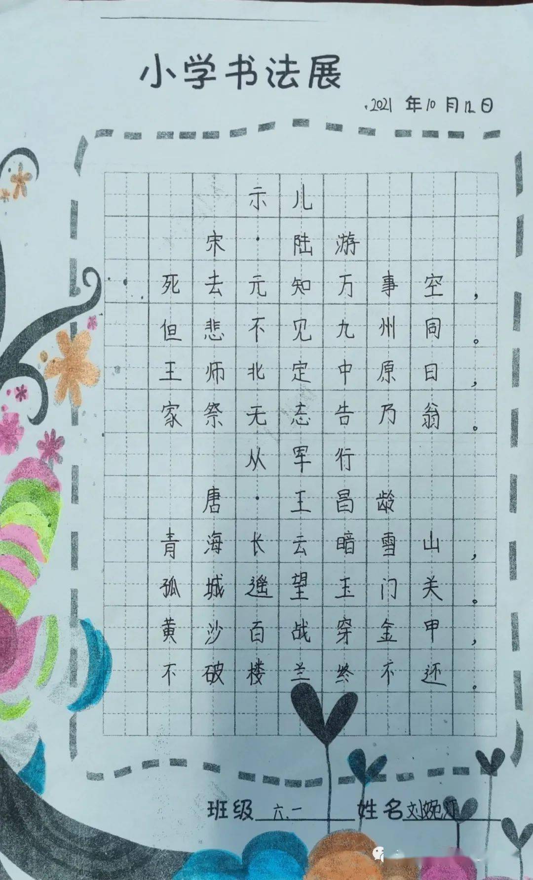 葫芦丝金秋的喜悦曲谱_金秋丰收喜悦图片(3)