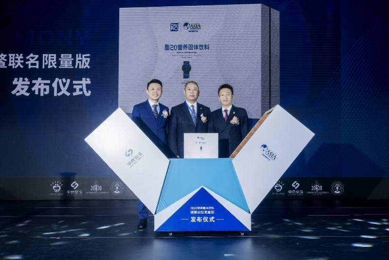 张凤楼|第四届中国健康管理2030高峰论坛开幕