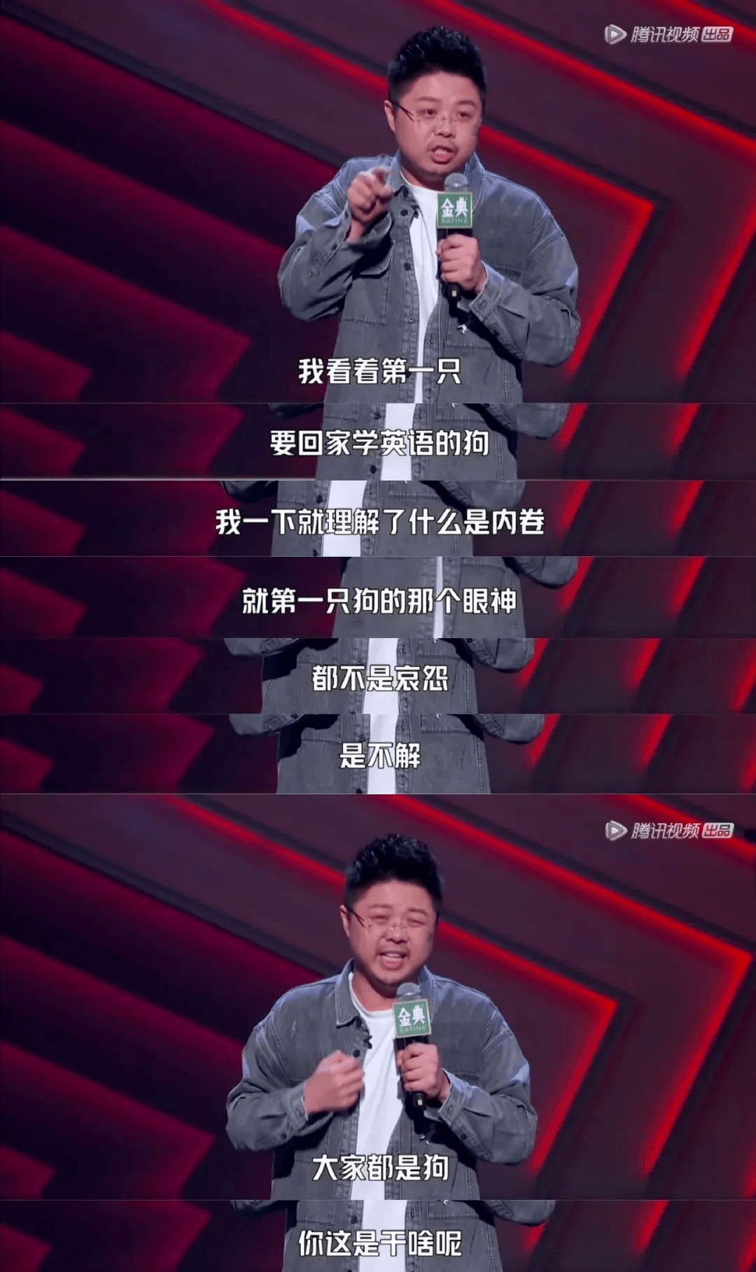 脱口秀大会呼兰内卷 fbf067b208cb429394496e97ec505ffe.png