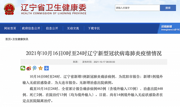 疫情|突发！两地发现本土确诊病例！