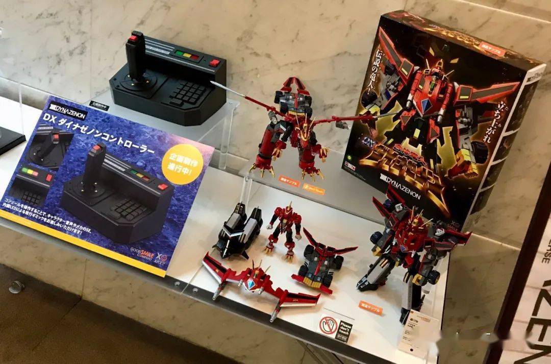 【电光机王 dynazenon show:gsc dx 戴拿飞翼 操控台 彩色原型 ,uc