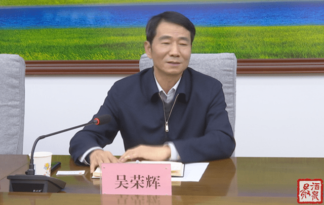 酒泉唐培宏会见傅明康吴荣辉一行