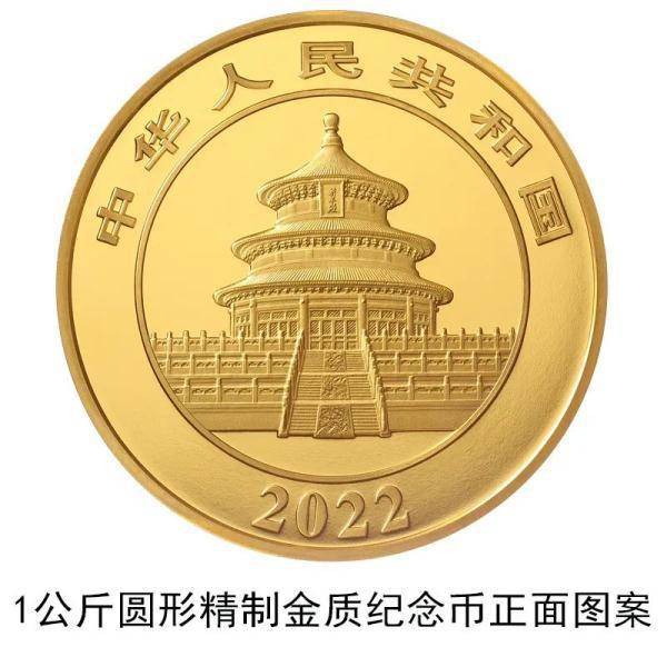 面额|可可爱爱！2022版熊猫纪念币来了！