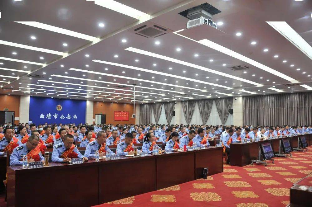 护航cop15丨曲靖市公安局召开全市公安机关cop15安保维稳总结表彰大会