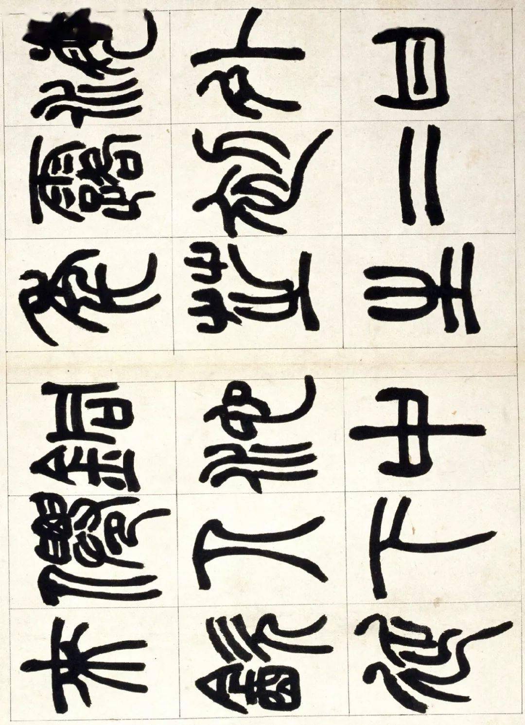 赵之谦篆书铙歌篆书代表作