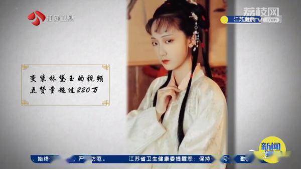 00后女生神还原87版林黛玉！200多万网友点赞！