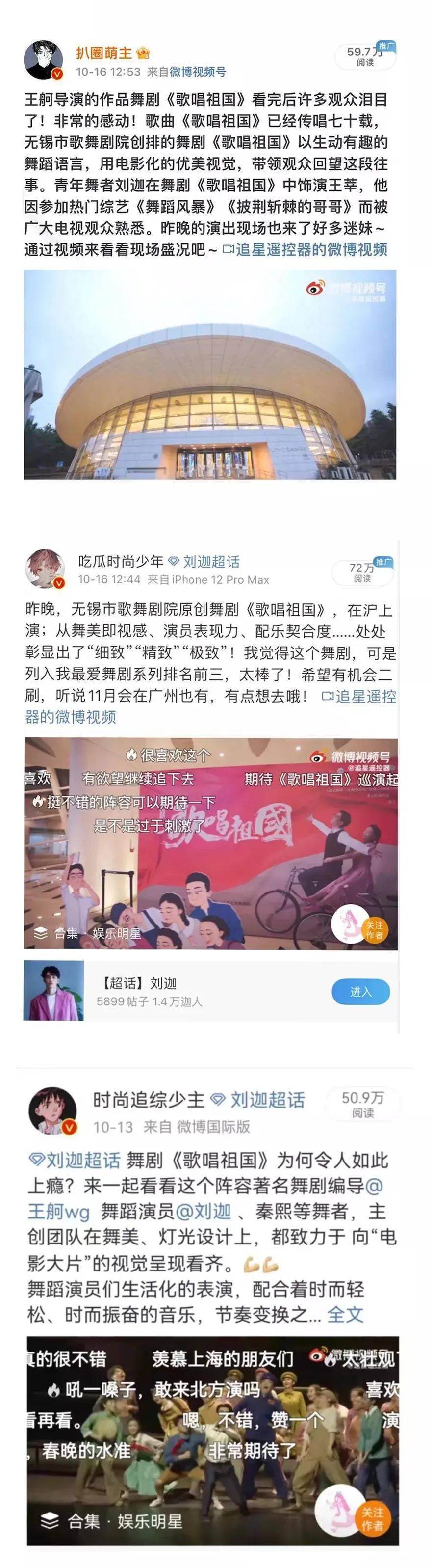 21中国传媒大学毕业典礼 歌唱祖国 沪上起舞圆满收官