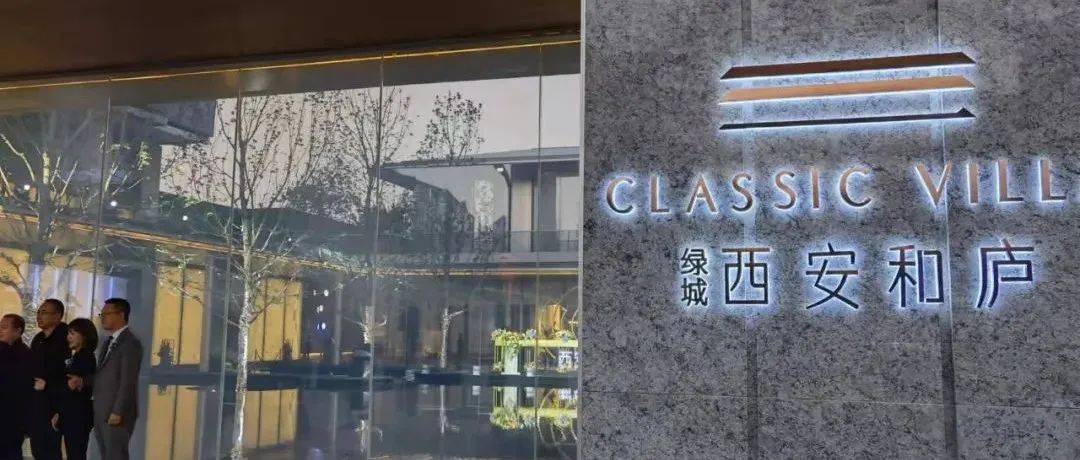 绿城西安和庐亮相!楼面地价1.6万元/㎡,房价卖多少?_新区
