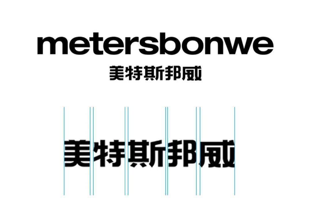 美特斯邦威logo高清图图片