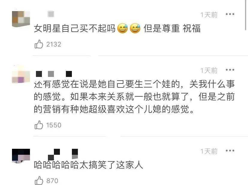 奖励|“生育奖励”都准备好了，她婆婆这出手什么水平？