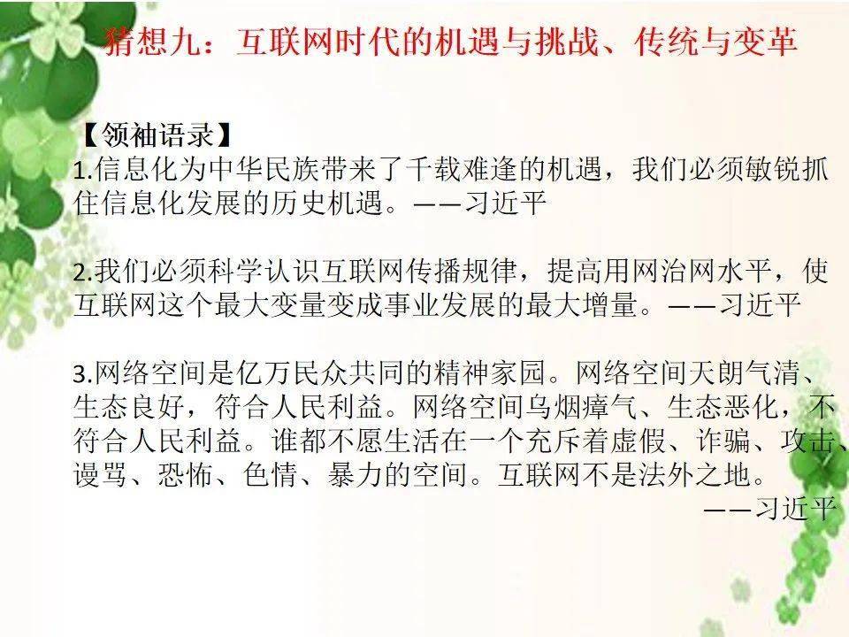 什么言什么金成语_成语故事简笔画(3)