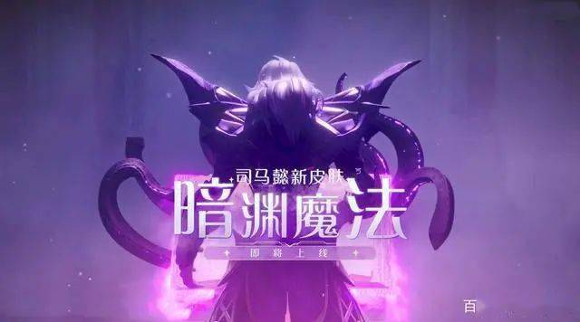 司马懿暗渊魔法皮肤首曝化身银发魔法师狼狗想学魔法