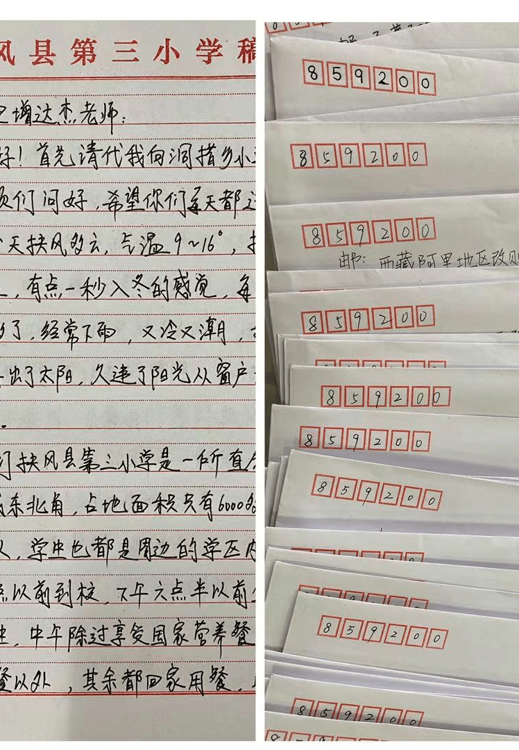 民族团结一家亲——宝鸡市少先队组织与西藏新疆小朋友开展书信手拉手